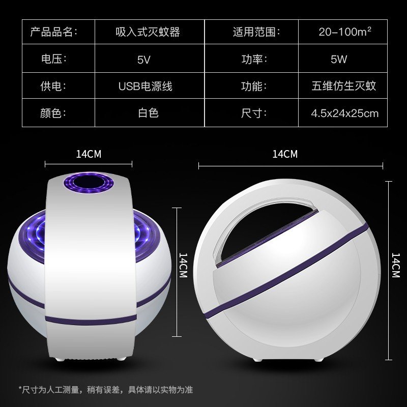 家用灭蚊灯充电款室内静音驱蚊器防蚊子捕蚊神器插电无辐射黑科技 三维工匠 充电款2000毫安-电击式