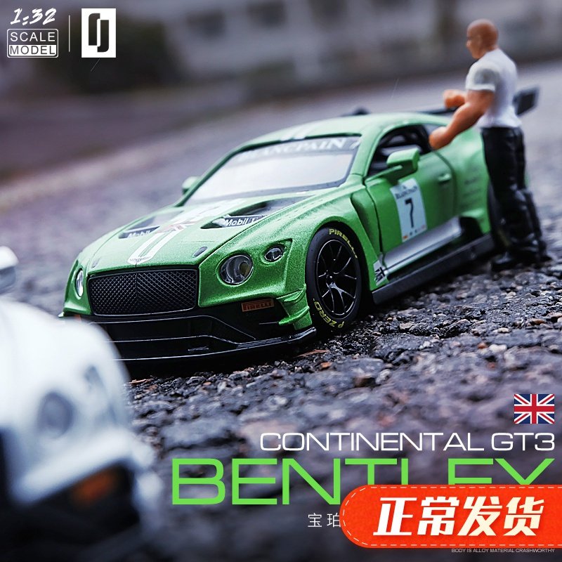 仿真宾利欧陆GT3赛道版合金车模 1:32跑车儿童玩具车赛车汽车模型 _711_544