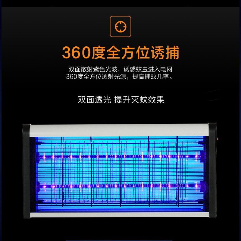 电击式灭蚊灯商用餐厅饭店用室内插电杀蚊子神器苍蝇一扫光电蝇器 三维工匠 【2W】LED节能款（建议15㎡）