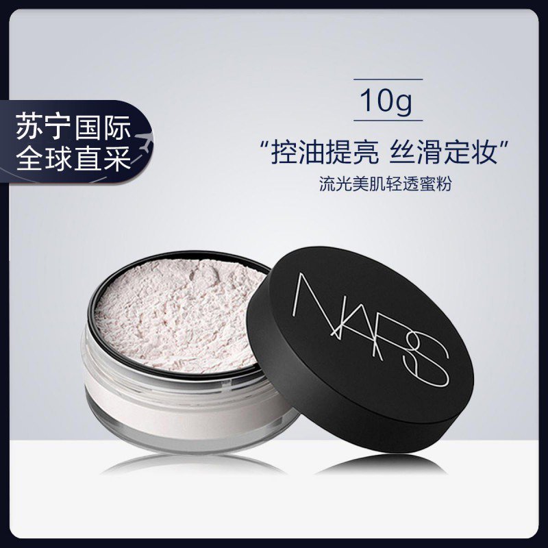 纳斯(NARS)裸光透明色蜜粉/散粉 粉饼10g 修容盘 定妆控油#1410