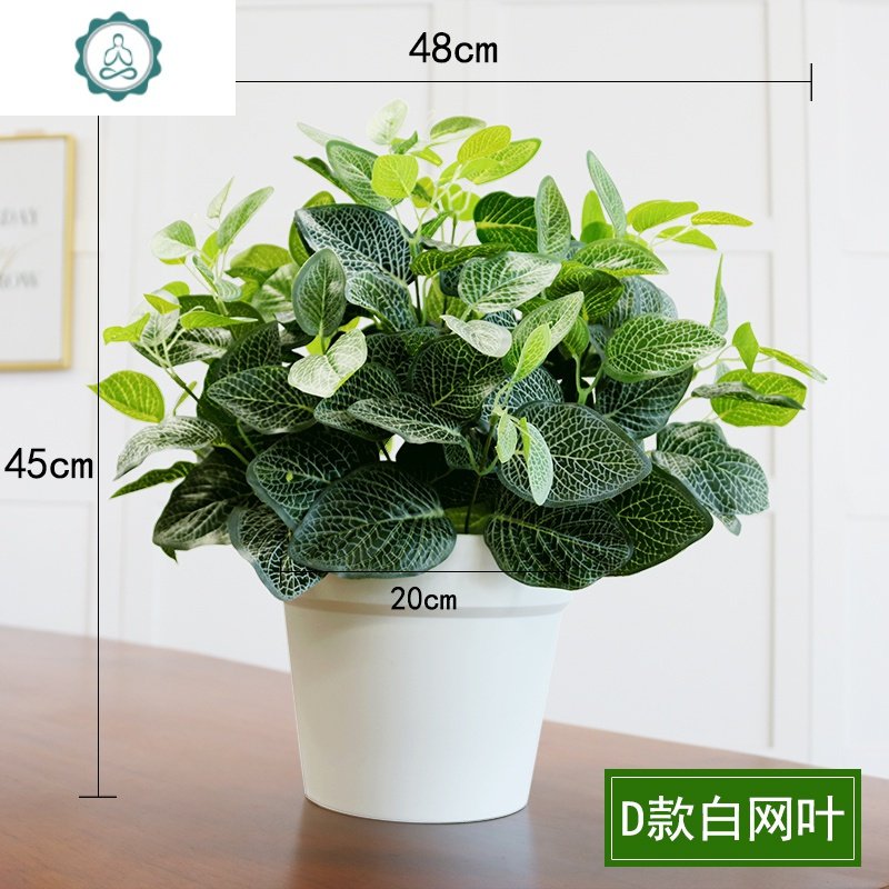 仿真植物塑料假花绿萝叶盆栽绿植客厅室内装饰落地盆景花艺摆件 封后 D款白网叶（含砂盆）_923