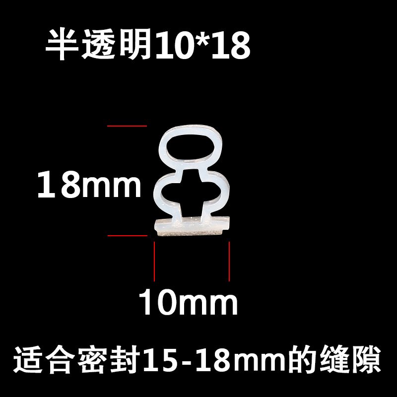 防盗密封条闪电客挡风进户缝边密封条保暖防撞胶条自粘型条 工字型10x18透明，6米装