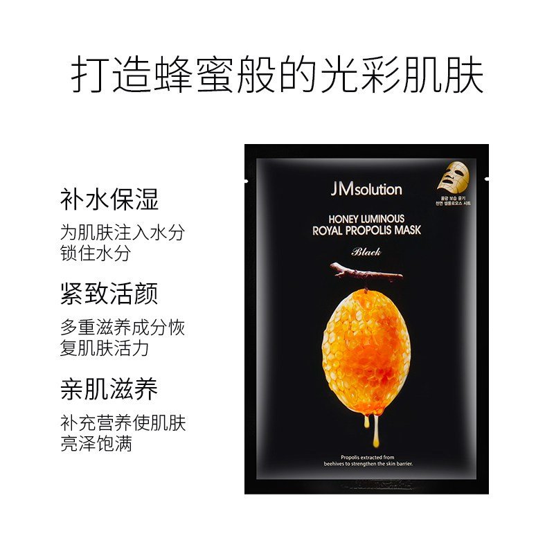 韩国肌司研JM solution蜂蜜面膜+珍珠面膜+急救面膜套装（鑫邦洁专用）