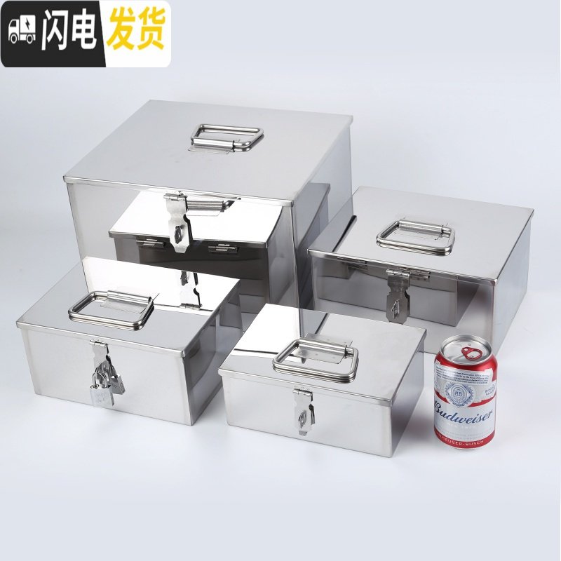 三维工匠不锈钢收银箱手提箱银行钱箱超市零钱箱票据盒钱箱带锁票盒储藏罐 小号19.5x13x高8cm