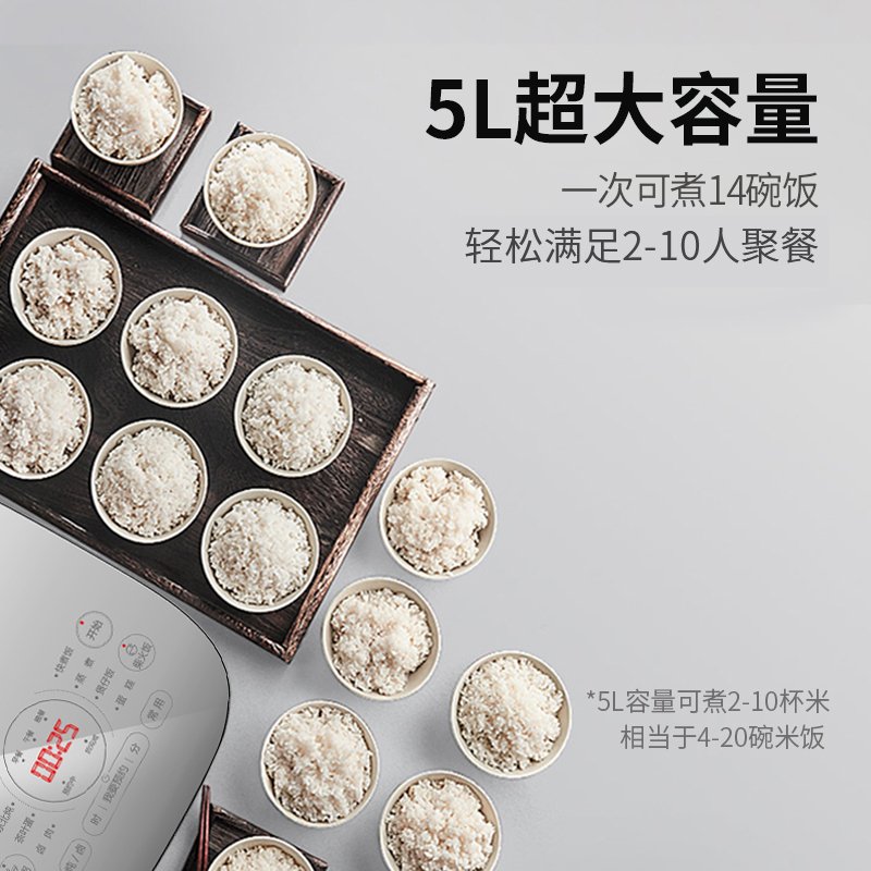 苏泊尔(SUPOR) 电饭煲SF50FC973 家用 5升蓝钻球釜烘焙发面柴火饭智能预约电饭锅 不粘耐磨 金属拉丝机身