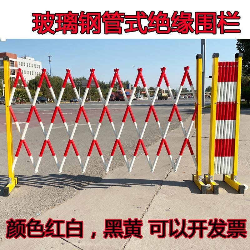 闪电客电力安全绝缘伸缩围栏玻璃钢圆管式围栏可移动式护栏施工隔离围栏 1.2*4m_187