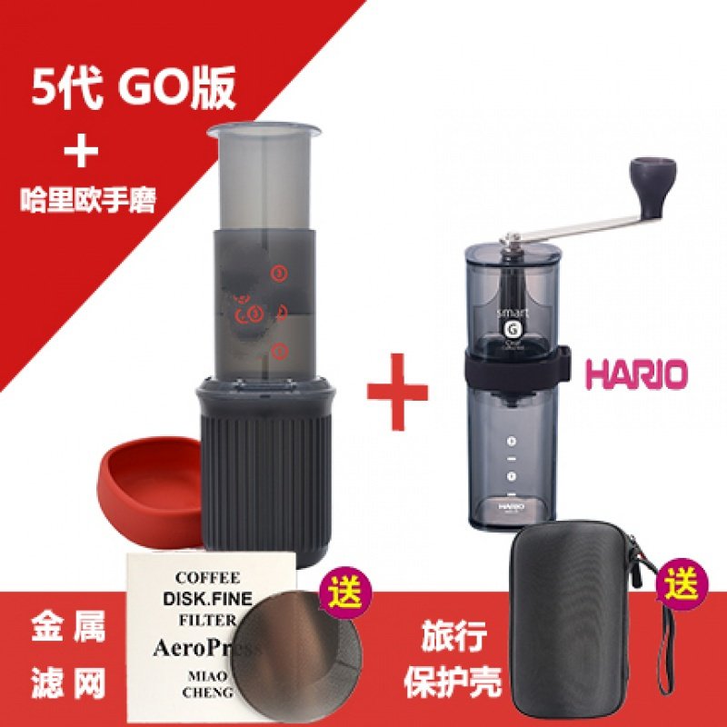 便携手冲咖啡壶金蛋法压壶套装 爱乐压+透明黑色磨豆机送滤网+旅行包