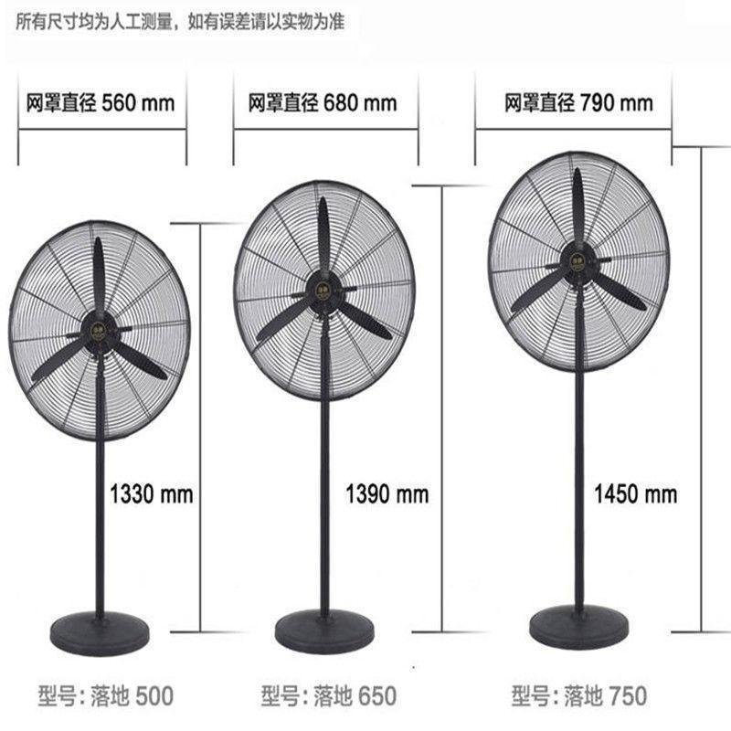 工业风扇落地扇强力大功率电风扇大型壁挂工厂车间大风扇牛角扇 650mm落地扇+长线+自扣网+铝叶_952