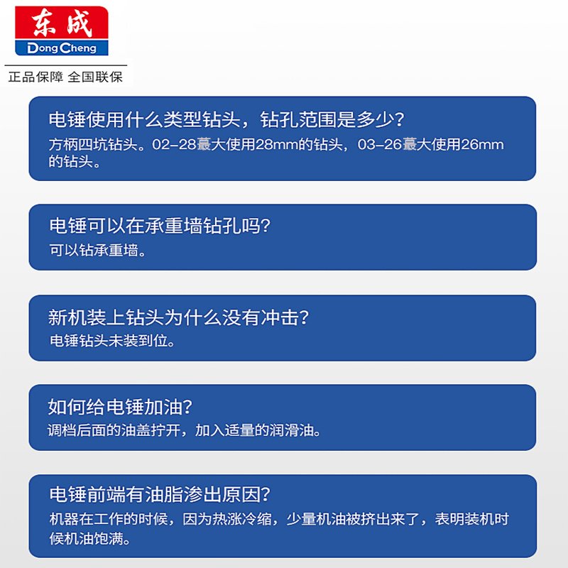 东成电锤家用多功能小型冲击钻东城电动工具大功率混凝土电捶电镐 【单用960W】28电锤标准套餐