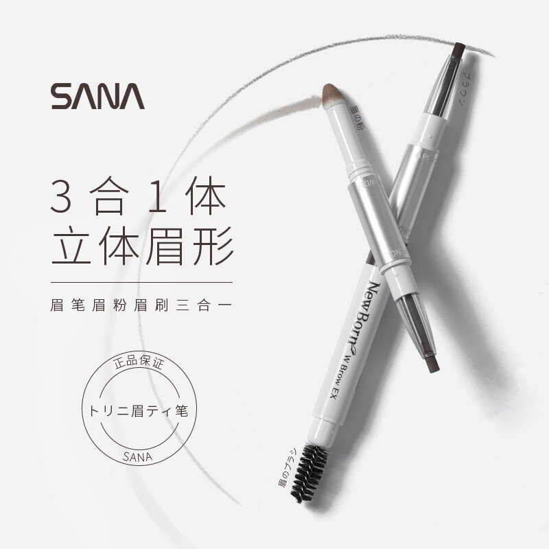 日本SANA莎娜眉笔眉粉眉刷莎娜三合一眉笔0.5g 防水防汗持妆显色不晕染不脱妆自然立体轻松上色 B2+B9【时尚组合】