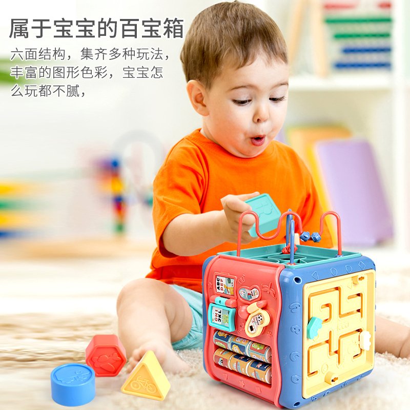 婴儿玩具6-12个月儿童8幼儿9宝宝0到1岁半男女孩早教抓握训练 中号多功能六面屋【充电版+螺丝刀】_877