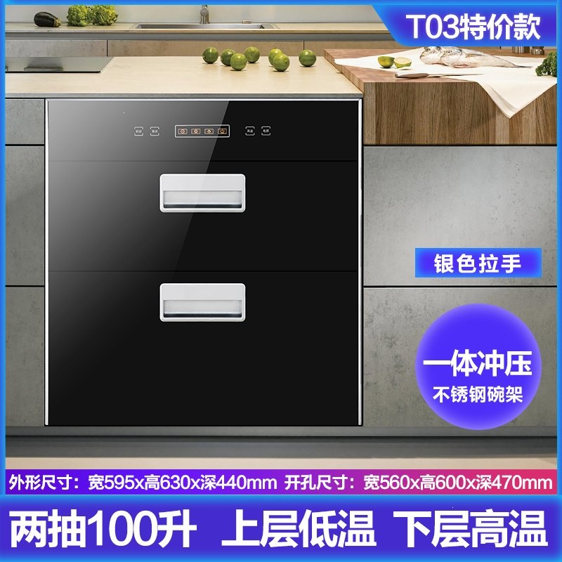 纳丽雅消毒柜家用嵌入式厨房小型紫外线烘干消毒碗柜大容量 T03特价款不带烘干100升 HE12