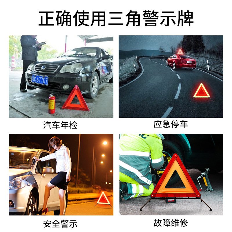 巨木 三角架警示牌【大号】