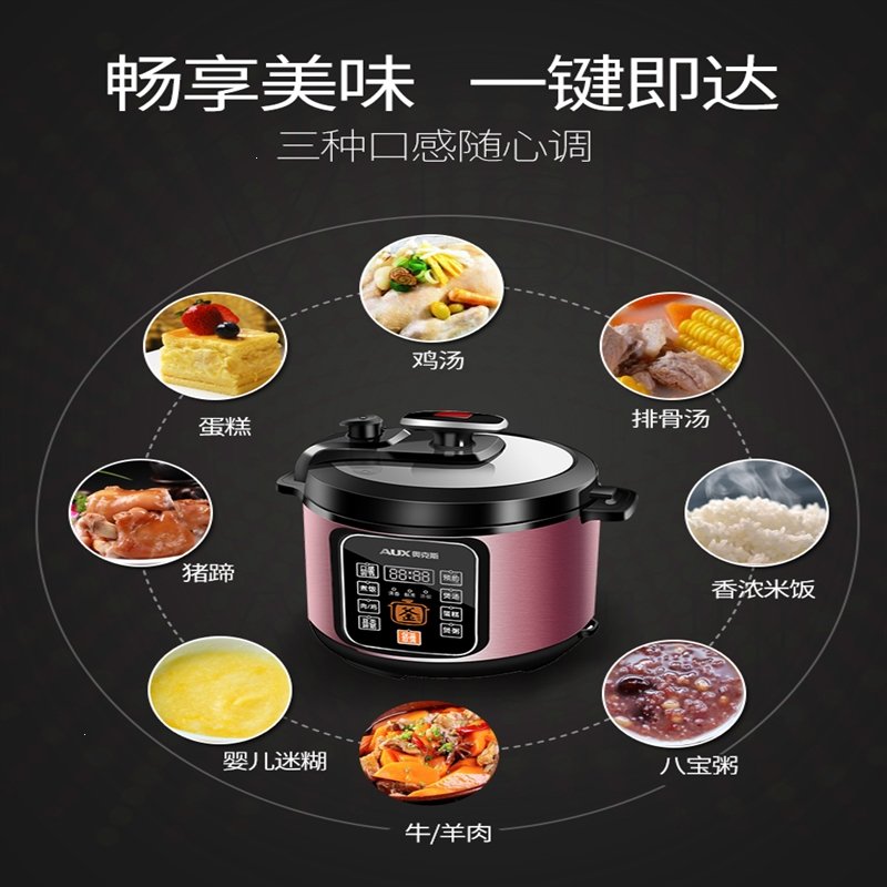 奥克斯电压力锅5L智能全自动电高压锅饭煲家用官方1-2双胆3-4-6人(eDs)_1