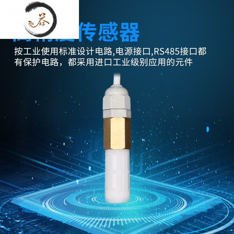 HAOYANGDAO温湿度传感器变送器RS485采集器模块防水探头高温modbus 实时监控 精装PVC探头型