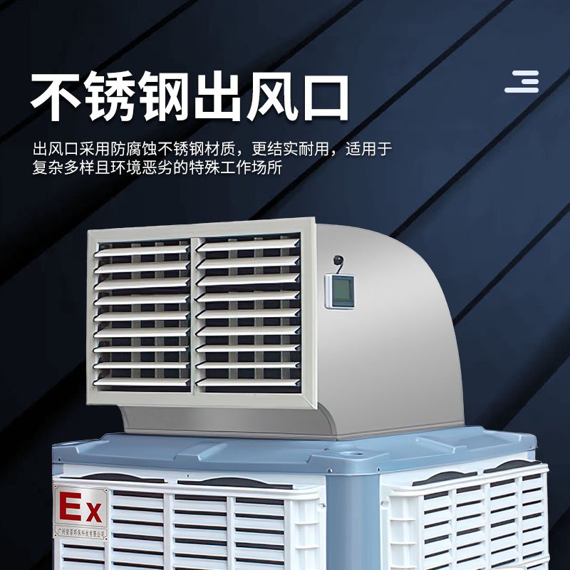 英鹏（GYPEX）移动式防爆环保空调YPHB-18EX可用于危化品仓库/实验室/蓄电池室/车间