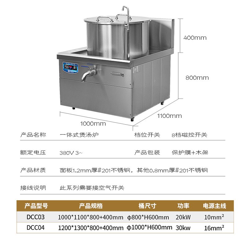 圣托（Shentop）一体式煲汤炉 牛肉羊肉炖汤锅 一体式煲汤炉 DCC04