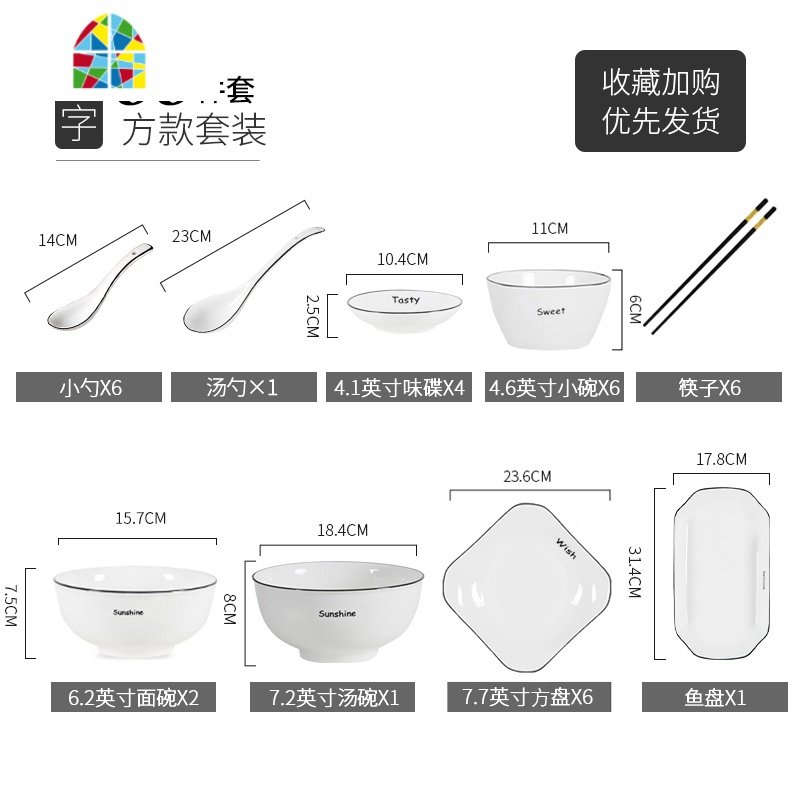 餐具碗碟套装碗盘子家用轻奢北欧网红ins现代简约碗筷高档2-10人 FENGHOU 文字款方款33件套