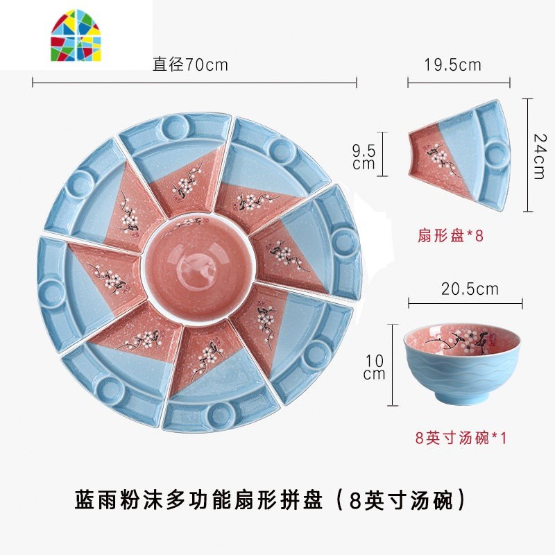 碗碟套装家用陶瓷创意菜盘子圆形海鲜火锅年夜饭网红拼盘过年餐具 FENGHOU 蓝色梅花醋碟拼盘12件套大号（四格盘）