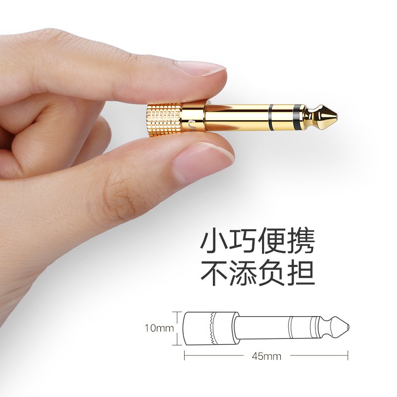 绿联Ugreen 麦克风转接头 6.5转3.5音频转换线 6.5mm转3.5耳机电脑话筒功放音响公对母插头转换器