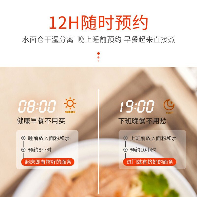 九阳（Joyoung）面条机 M6-L30 全自动家用自动加水多功能预约电动压面机和面机可做饺子皮