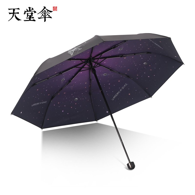 伞黑胶防晒防紫外线太阳伞折叠晴雨两用伞女定制遮阳 2#深紫_270