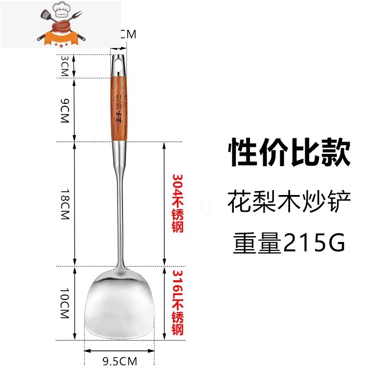 316不锈钢锅铲炒菜铲子家用漏勺炒勺厨具加厚三件套装非304 敬平 入门款：花梨木锅铲（304+365NR7勺