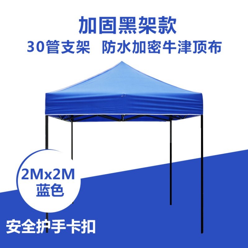 户外四脚广告帐篷四方雨篷CIAA四角遮阳蓬伸缩防雨摆摊用大伞遮雨车棚 2*2加固黑架款（蓝色）