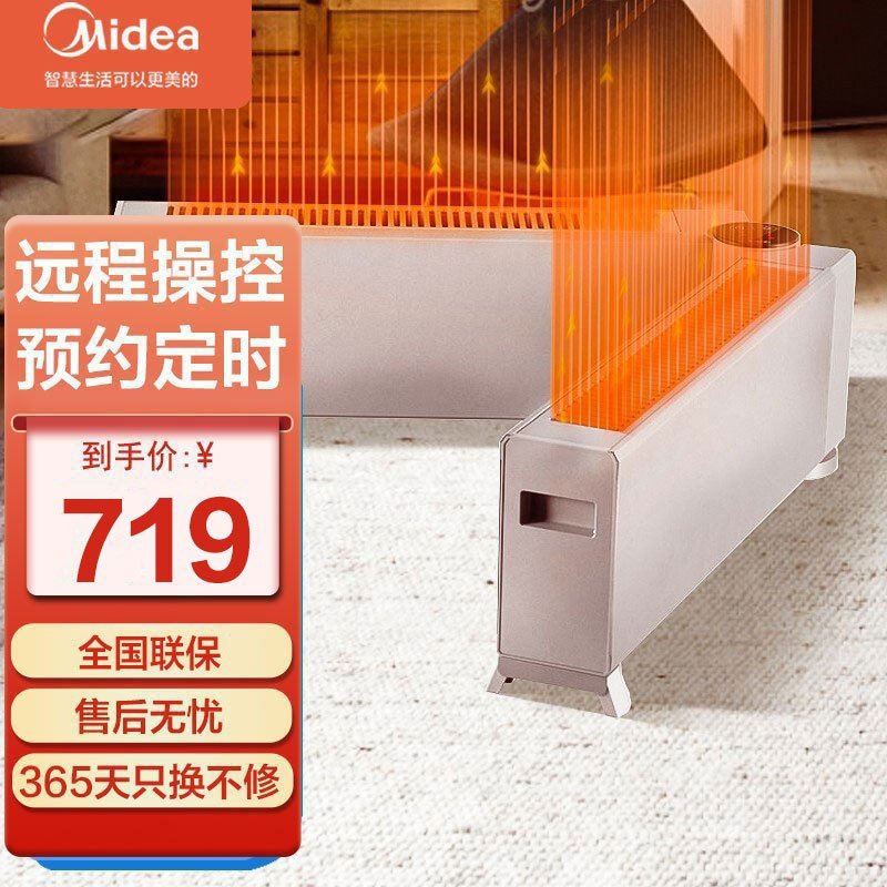 美的（Midea）取暖器烤火炉移动地暖电暖器干衣办公室安全保护居浴两用浴室NDW-EH (线下同款)