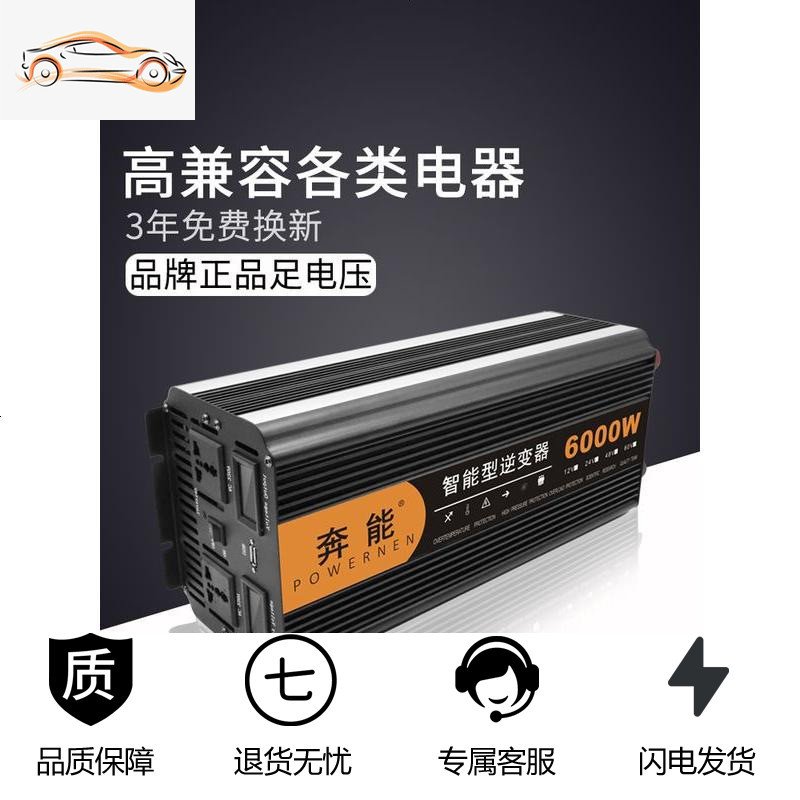 纯正弦波逆变器12V24V48V转车载家用大功率3000W电瓶转换器噐 12V2600W足电压低功耗便携【24V