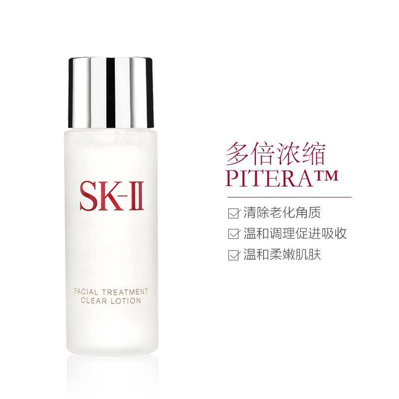 【倪妮同款】SK-II/SK2 嫩肤清莹露 面部精华补水保湿爽肤水中小样30ml*3 提亮肤色 滋润营养 紧肤淡皱