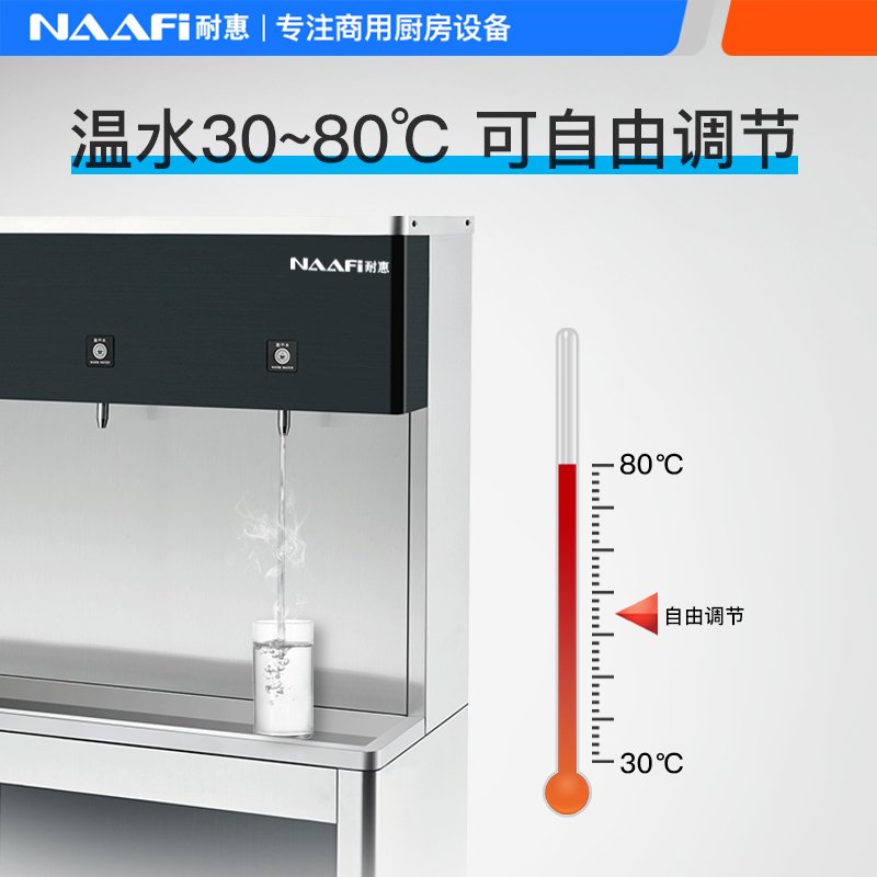 耐惠（NAAFI）康宝出品开水器KS-6K60-N24AE