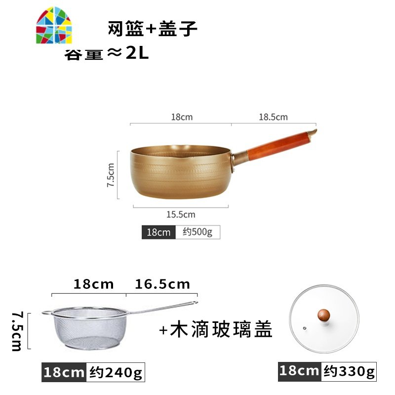 日式雪平锅不粘锅捞面锅汤锅奶锅油炸锅家用小炸锅配油炸网篮蒸锅 FENGHOU 18CM金色通用+网+盖