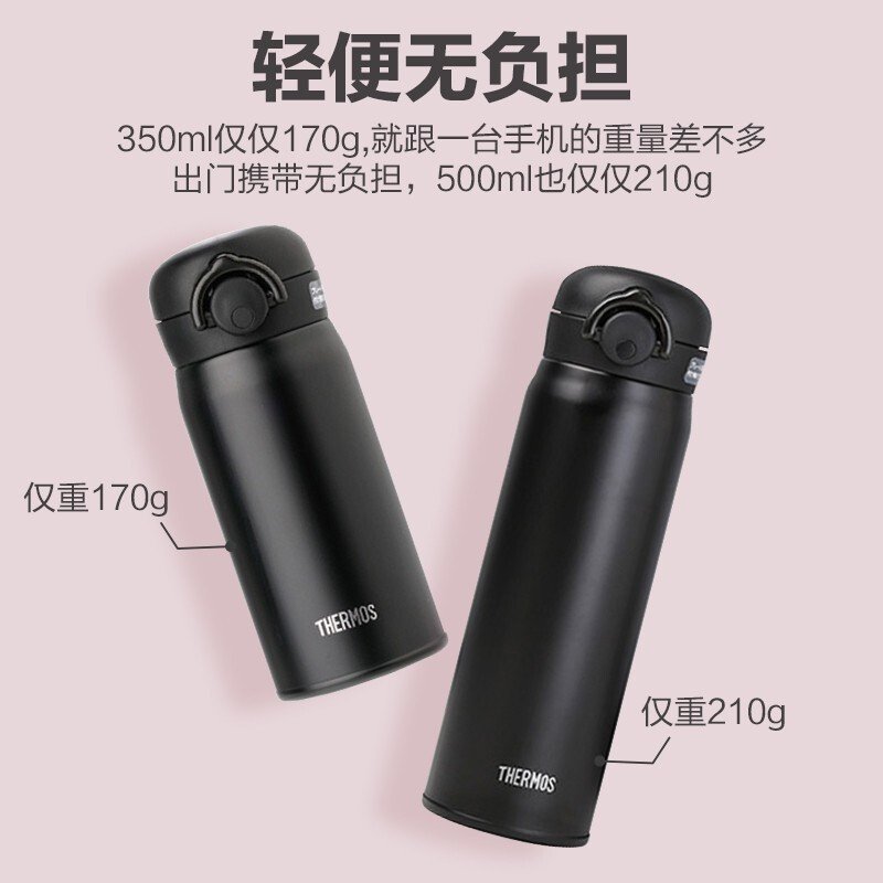 膳魔师(THERMOS)保温杯304不锈钢男女士学生水杯JNR-351 防漏车载水杯礼品礼物350ml 黑色