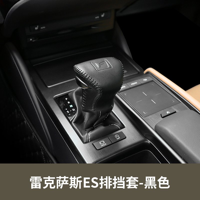 适用于18-20款雷克萨斯ES200 300h UX260排挡套档TIVDEBERXANWKINQYZFOEACQYKY