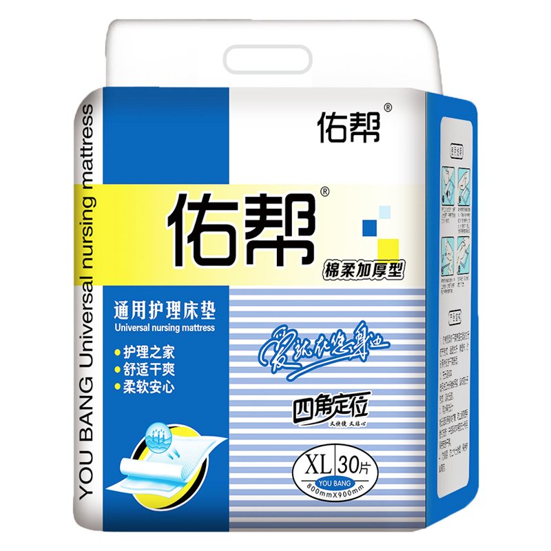 佑帮成人护理垫大号产妇垫老年人尿不湿一次性隔尿垫80*90