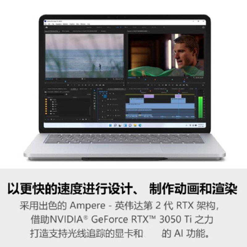 微软 Surface Laptop Studio i7 16G 512G RTX3050Ti带触控笔鼠标