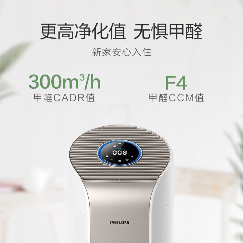 飞利浦(PHILIPS)空气净化器 智能APP监控除甲醛雾霾过敏原MANAVESFNBYPBKKQFYHEXIXFQVJ