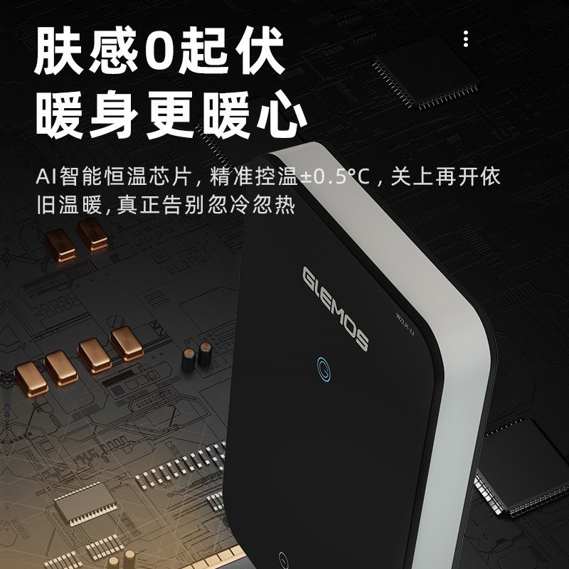 格林姆斯(GLEMOS)即热式电热水器 家用洗澡即热变频智能恒温直热式小型免储水超薄热水器8.5KW