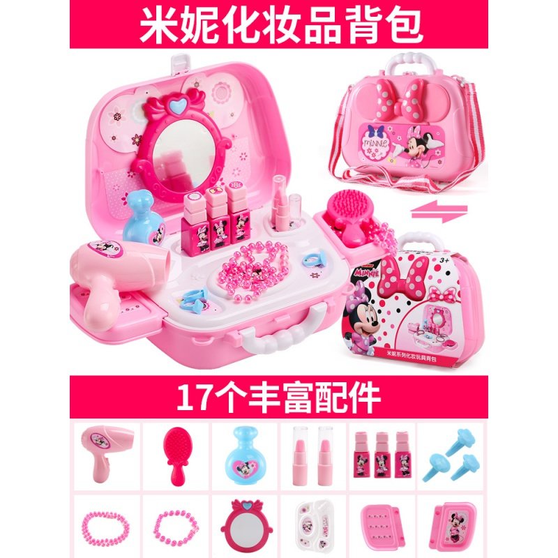 儿童过家家玩具女孩子化妆品套装仿真厨房厨具医生工具箱背包小伶 厨房玩具】米妮手提包【可背可收纳+26配件