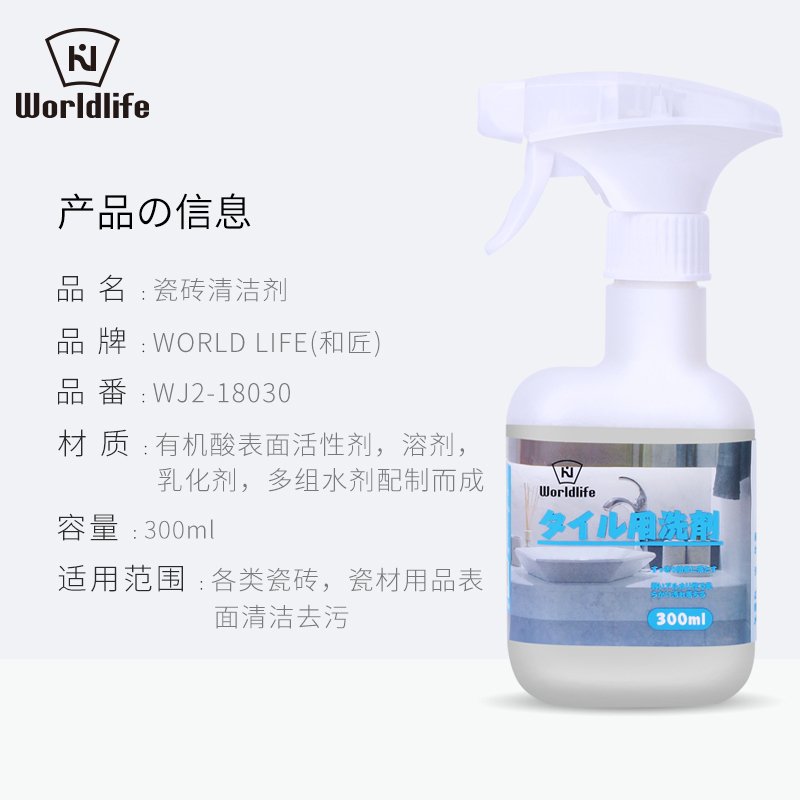 日本家用水垢清洁剂浴室玻璃不锈钢去污瓷砖水龙头除垢清洗光亮_8
