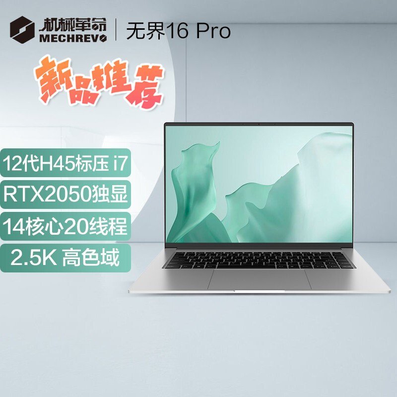 机械革命(MECHREVO)S1 Pro 14英寸轻薄本笔记本(i7-8565U 16G 1TB+512GB 独显银)