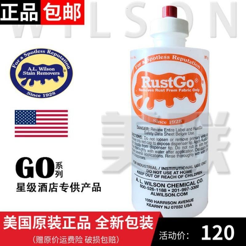 RUSTGO美国进口锈渍污渍去渍剂去除铁锈水干洗剂酒店用品WILSON_637