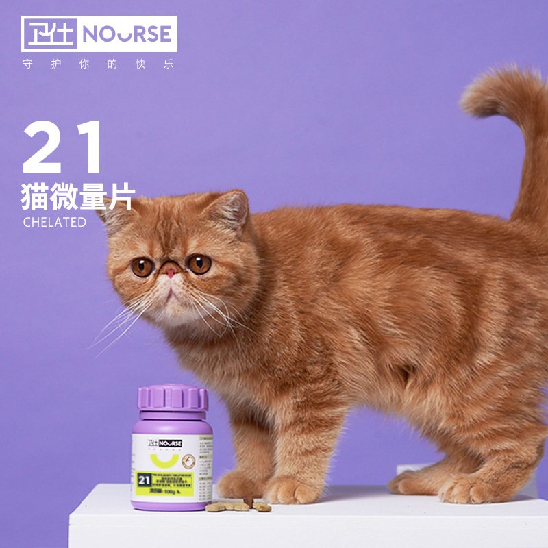 卫仕 宠物营养补充剂 猫微量 螯合微量元素片 100g