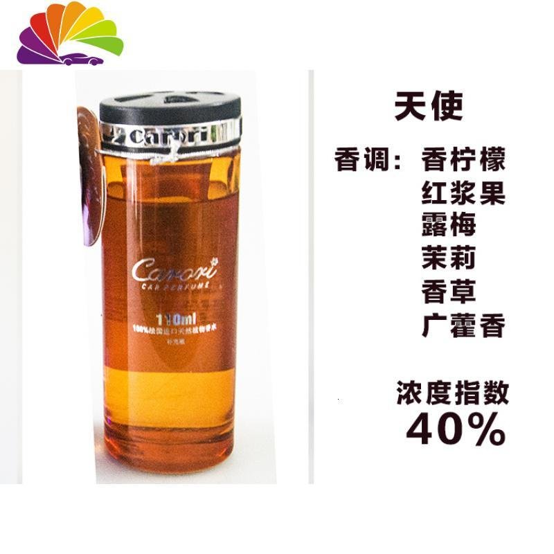 正品汽车香水液高档车精油车用车载精油110ML液薰 110ML（醉红）（）_823_79