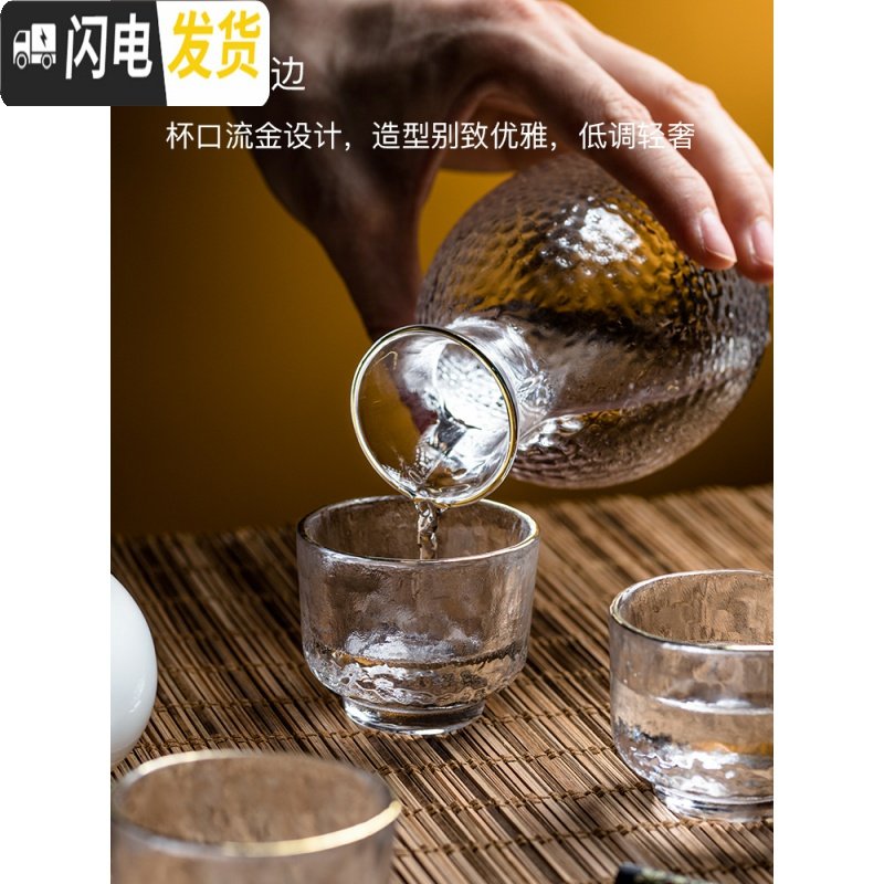 三维工匠日式玻璃创意白酒酒具套装家用小号酒杯子分酒器酒壶清酒杯一口杯 E金边1壶4杯