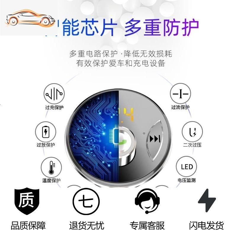 纽曼车载MP3播放器多功能蓝牙接收器音乐U盘车内点烟器通用型车充 旗舰版-流光银（QC3.0快充+无损音质_112