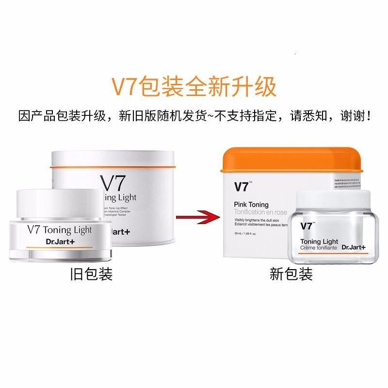 Dr.Jart+韩国蒂佳婷V7素颜霜提亮均匀肤色暗沉痘印遮瑕面霜 50ml_631