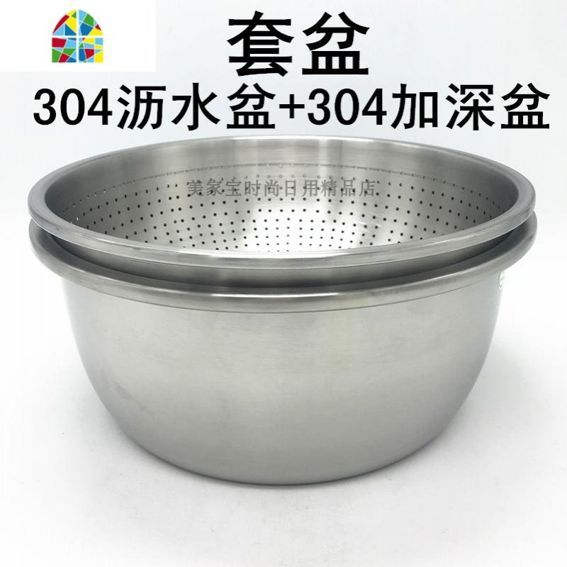 304不锈钢沥水盆洗菜盆漏水滤水家用淘米篮洗厨房圆形加厚水果盆 FENGHOU 26cm套盆(304)