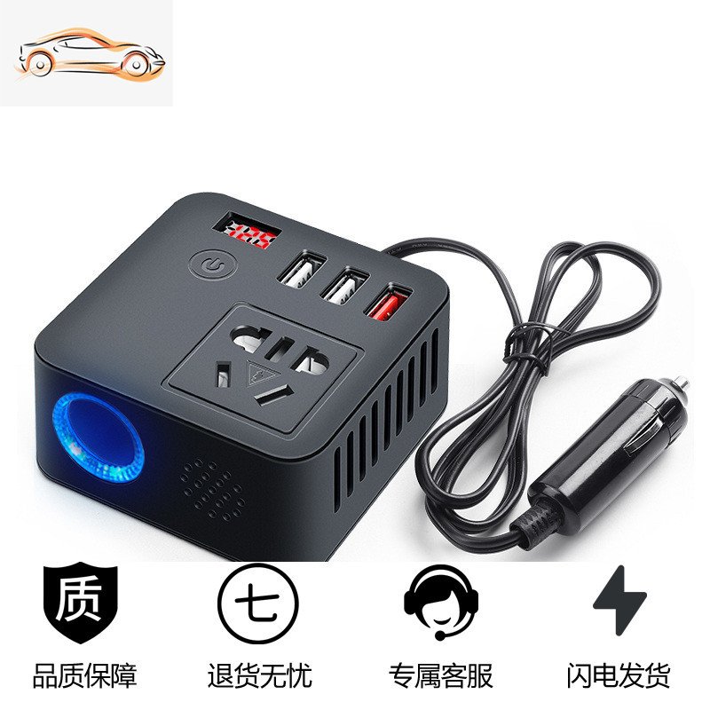 车载逆变12v24v转220v充电器多功能电源转换器汽车插座手机快充 白色【智享12v小车专用款】 带数显QC